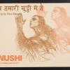 Manushi: A Journal About Women and Society