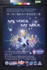 My Voice My Soul