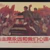 untitled (Mao Zedong riding in a car through a crowd)