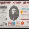 untitled (Russian Lenin poster)