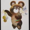untitled (1980 Olymic bear)