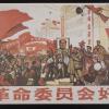 untitled (crowd waving red flags)