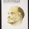 untitled (Lenin)
