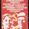 untitled (man and woman with hammer and sickle)