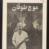 untitled (tect in Arabic, man with arifle)
