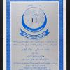Untitled ( blue and silver with Arabic writing)
