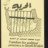 Freedom For Political Prisoners In Saudi Arabia