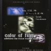 color of film: independent film festival featuring minority issues