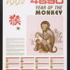 1992 4690 Year Of The Monkey