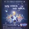 My Voice My Soul