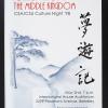 Journey Through the Middle Kingdom