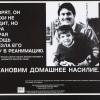 Family Violence Prevention Fund (Russian)