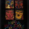 KPFA Holiday Crafts Fair