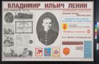 untitled (Russian Lenin poster)