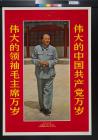 untitled (Mao Zedong)