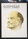 untitled (Lenin)