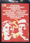 untitled (man and woman with hammer and sickle)