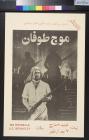 untitled (tect in Arabic, man with arifle)