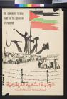 The Democratic Popular Front For The Liberation Of Palestine