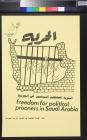 Freedom For Political Prisoners In Saudi Arabia