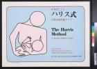 The Harris Method, A natural childbirth class