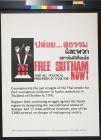 Free Sutham Now