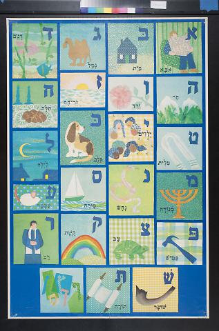 untitled (Hebrew alphabet)