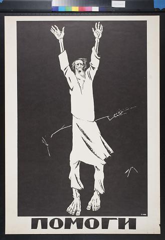 Untitled (bearded man with arms raised)