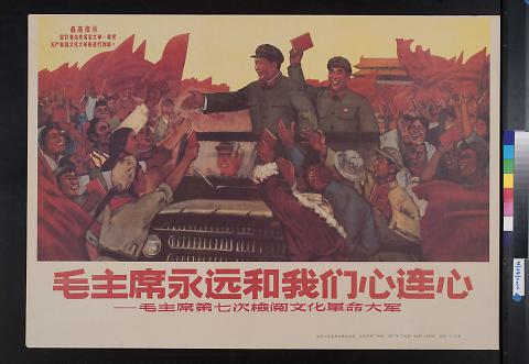 untitled (Mao Zedong riding in a car through a crowd)
