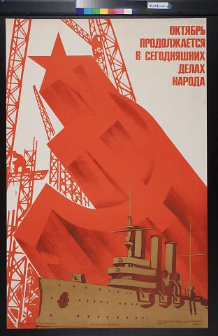 untitled (communist logo and ship)