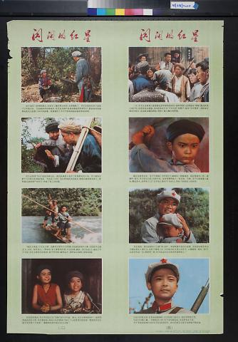 untitled (stills from a film with an Asian child)