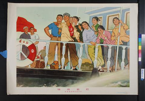 untitled (Asian figures on a boat)