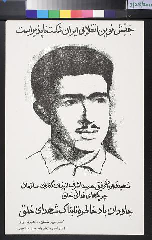 untitled (male figure, Arabic text)