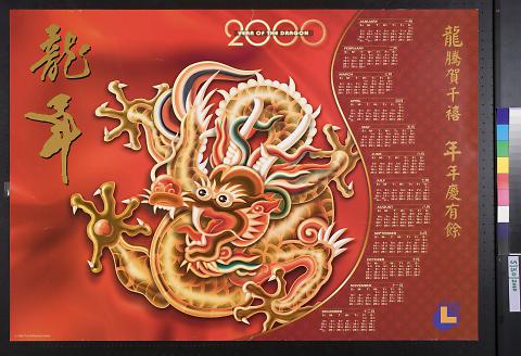 2000 Year Of The Dragon