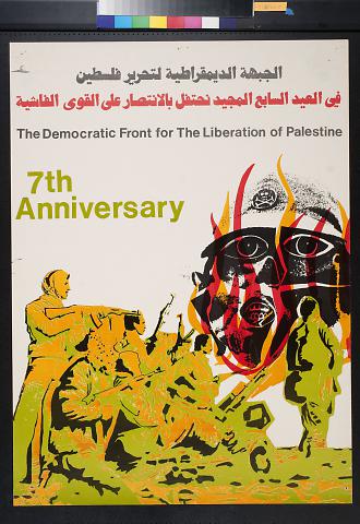 The Democratic Front for The Liberation of Palestine 7th Anniversary