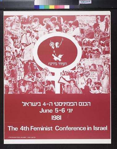 The 4th Feminist Conference in Israel