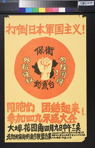 untitled (fist and Japanese characters)