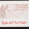 Palestinian Resistance Palestinienne