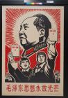 untitled (Mao Zedong)