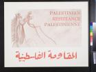 Palestinian Resistance Palestinienne