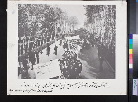 Untitled (Marching crowd with arabic signs)