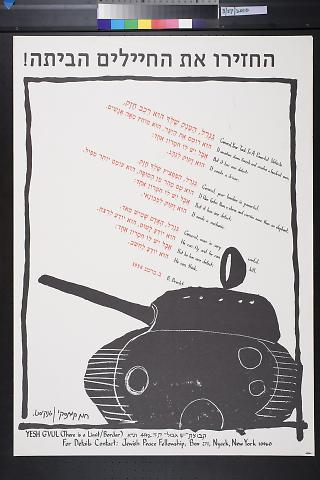 untitled (tank and poem)