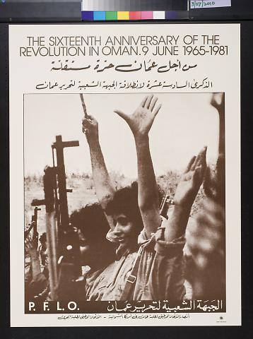 The Sixteenth Anniversary Of The Revolution In Oman. 9 June 1965-1981