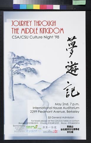 Journey Through the Middle Kingdom