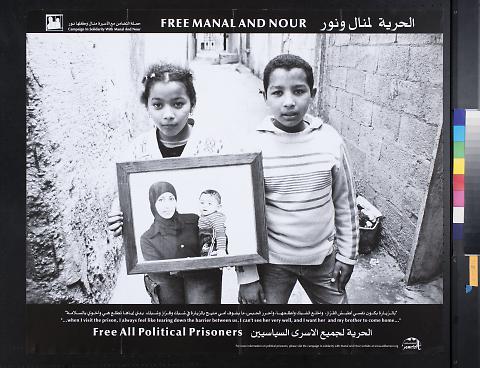 Free Manal and Nour