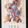 1992: Year of the American Indian