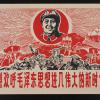 untitled (Mao Zedong)