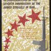 In Commemoration Of The Seventh Anniversary Of The Armed Struggle In Iran