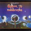 Eclipse 79 Celebration