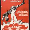 Tel El-Zaatar: Symbol of the Antifascist Resistance